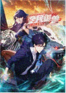 雾港谜案封面